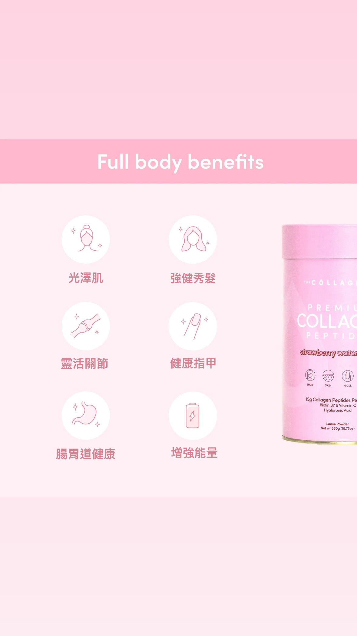 澳洲The Collagen Co. 水解膠原蛋白胜肽罐裝 - 草莓西瓜